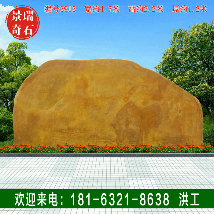 4.9�׿��㶫����ʯУѵʯ ���ۿ���ʯ ���3913