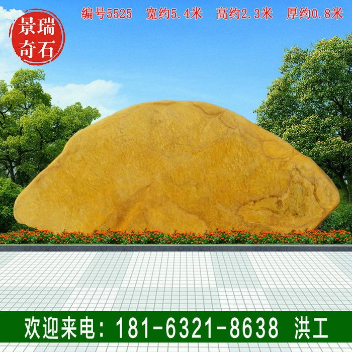 5.4�׿��㶫����ʯ ����ʯ С����������ʯ ���5525