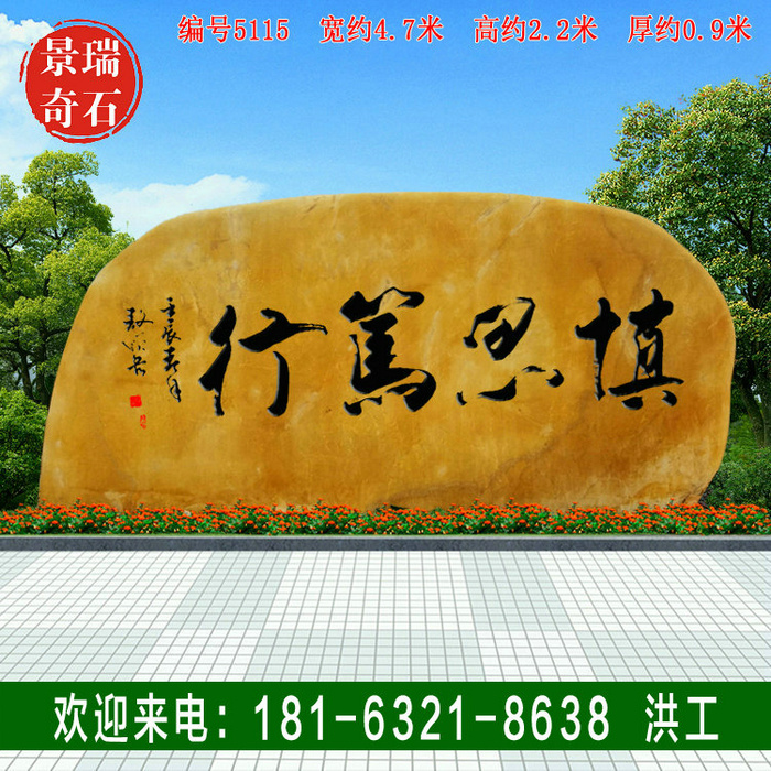 4.7�׿��㶫����ʯУ԰�Ļ�ʯ����ʯ���������ñ��5115